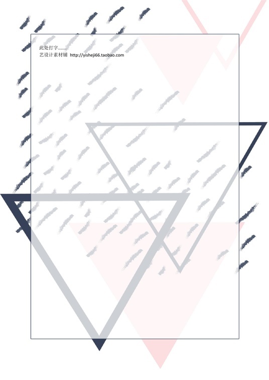 小清新风 (75)小清新信纸模板word模板